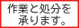 munakata.kanto.xyz  便利屋です。福岡・北九州